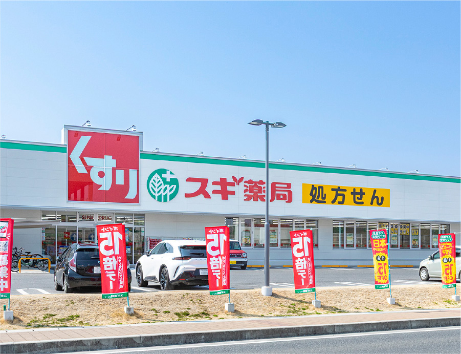 スギ薬局 東郷店